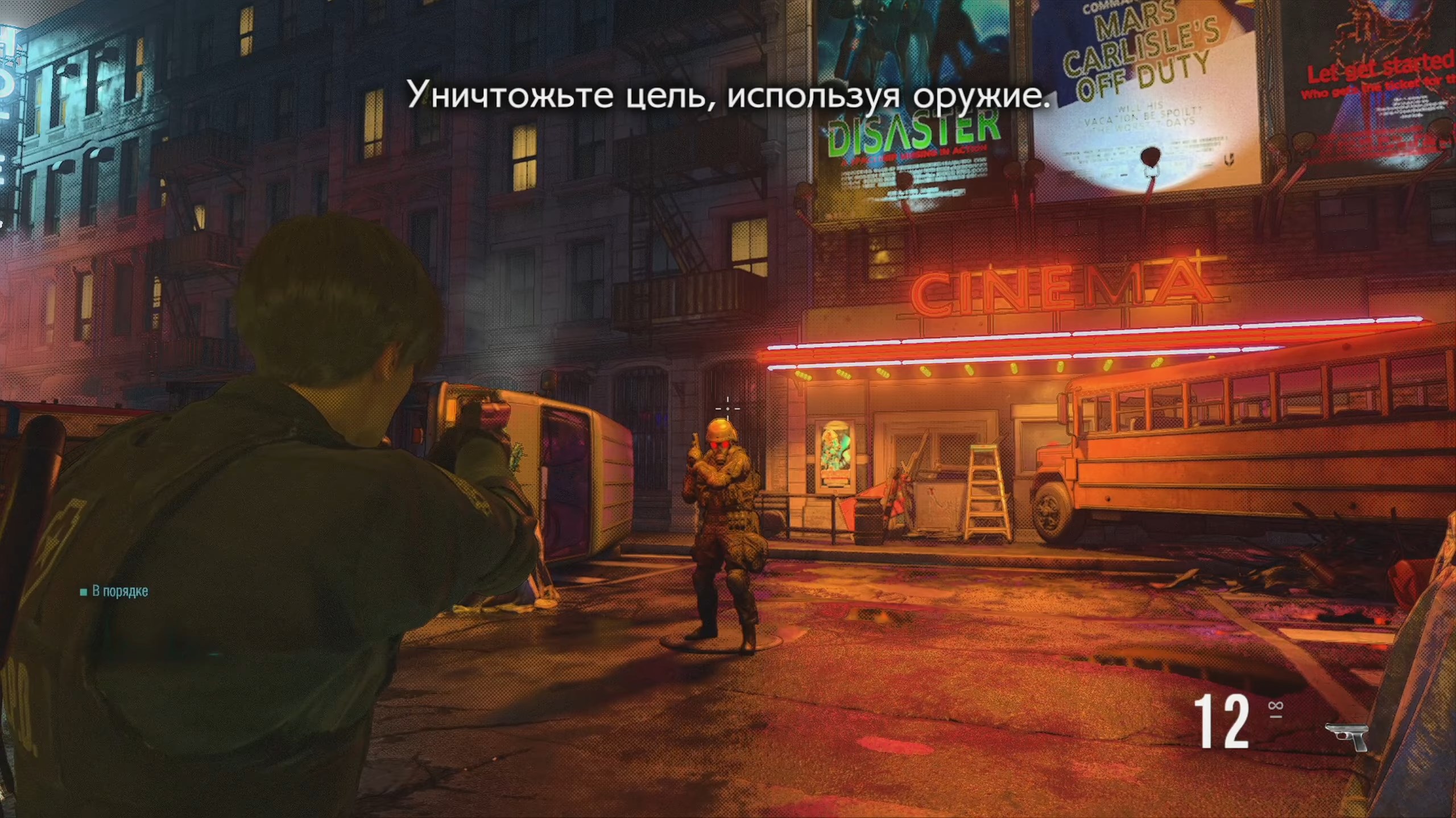 Скриншот из игры Resident Evil Re:Verse - 93