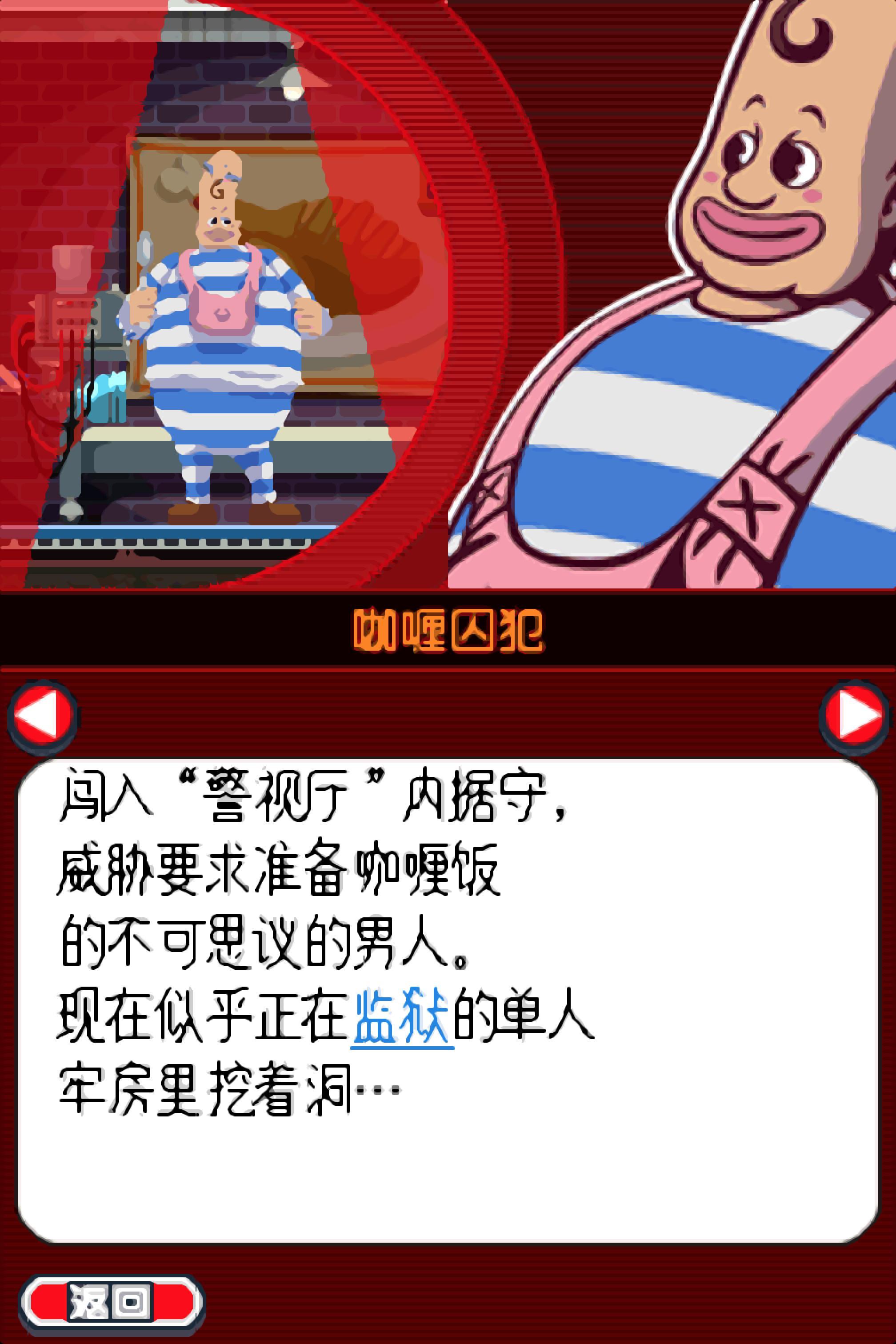 Скриншот из игры Ghost Trick: Phantom Detective - 42