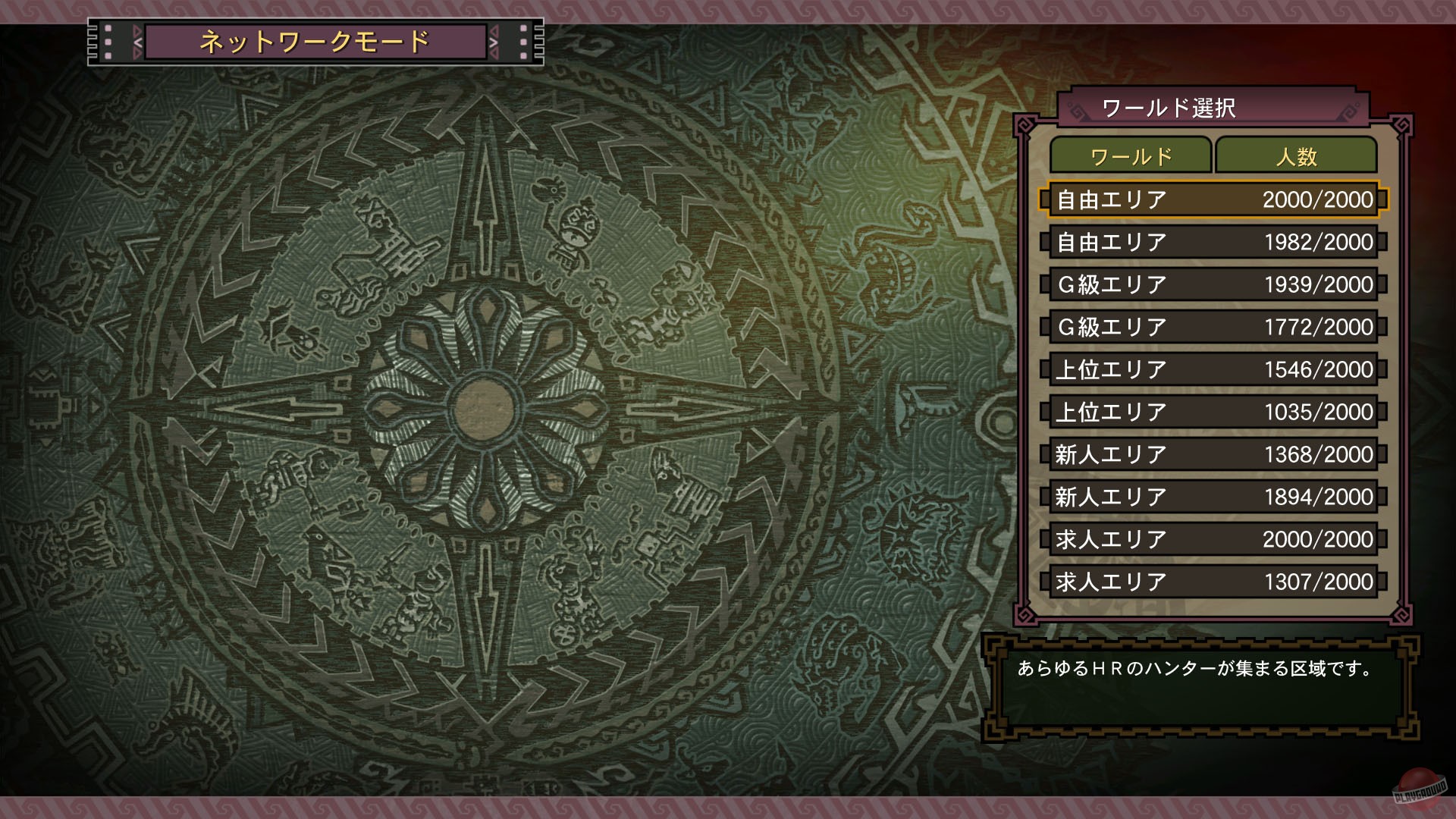 Скриншот из игры Monster Hunter 3 Ultimate - 153