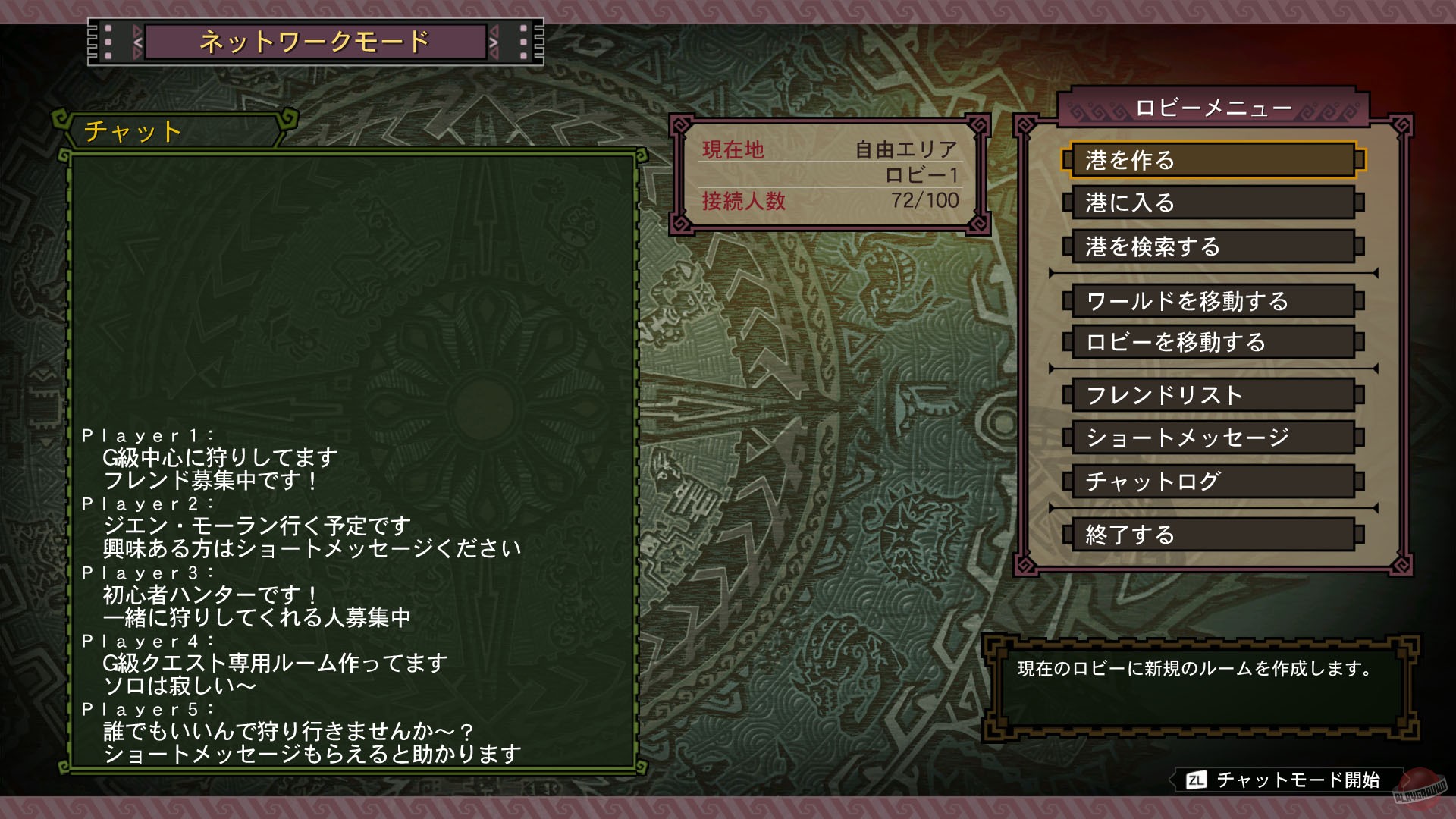 Скриншот из игры Monster Hunter 3 Ultimate - 65