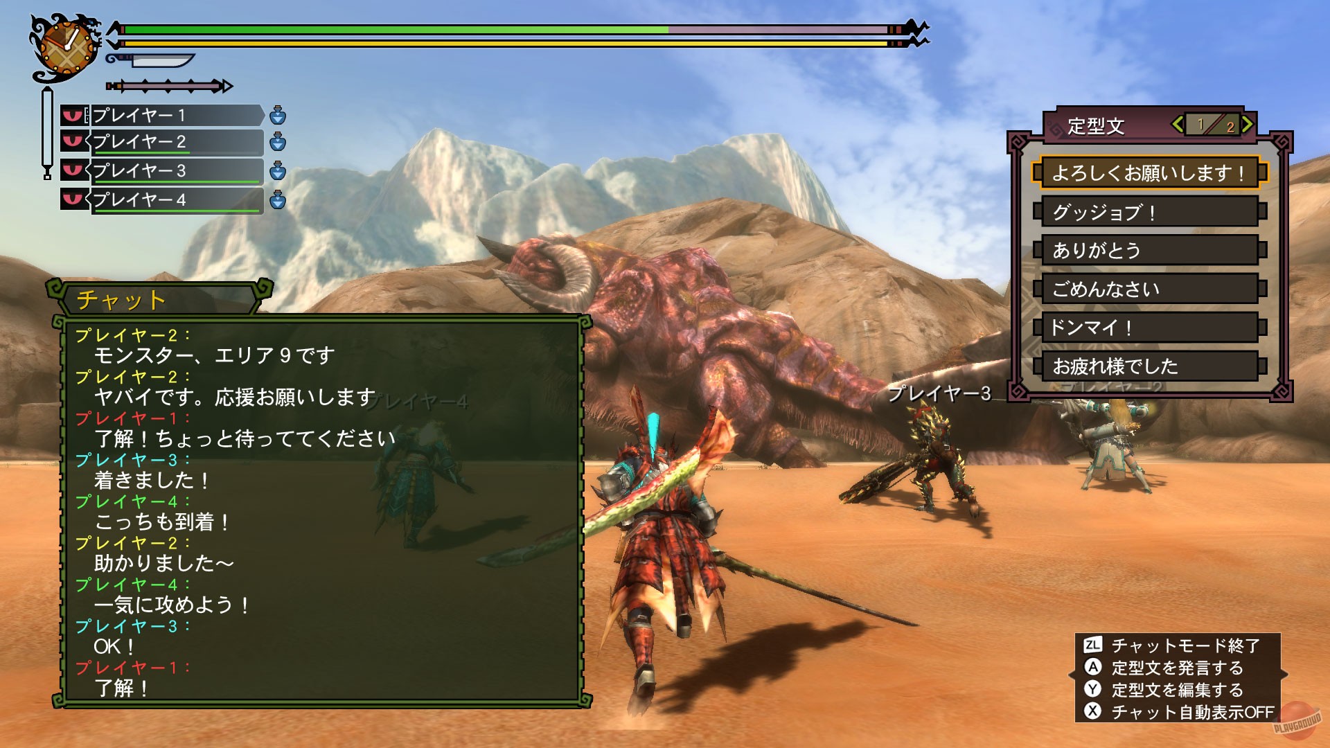 Скриншот из игры Monster Hunter 3 Ultimate - 82