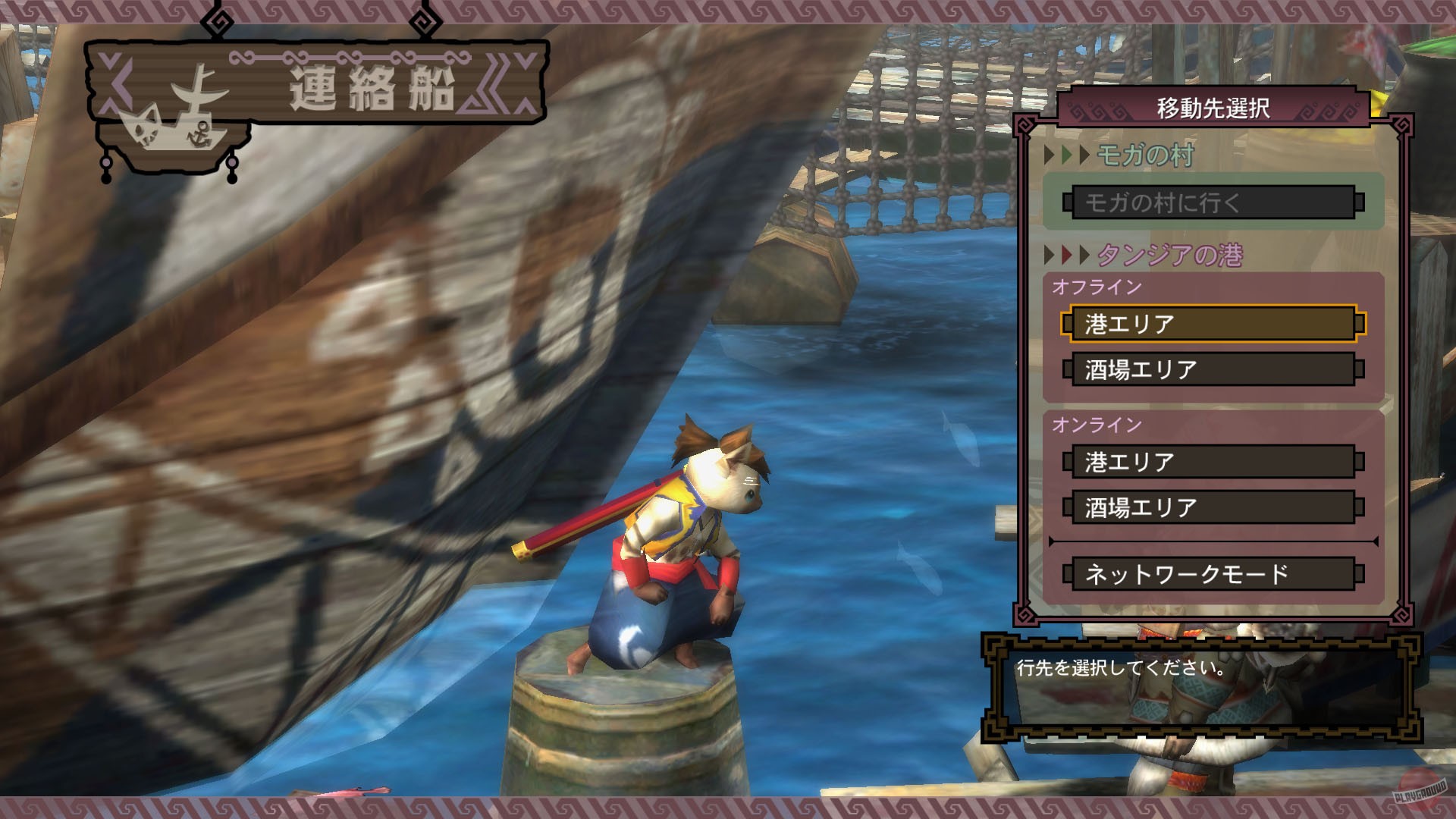 Скриншот из игры Monster Hunter 3 Ultimate - 132