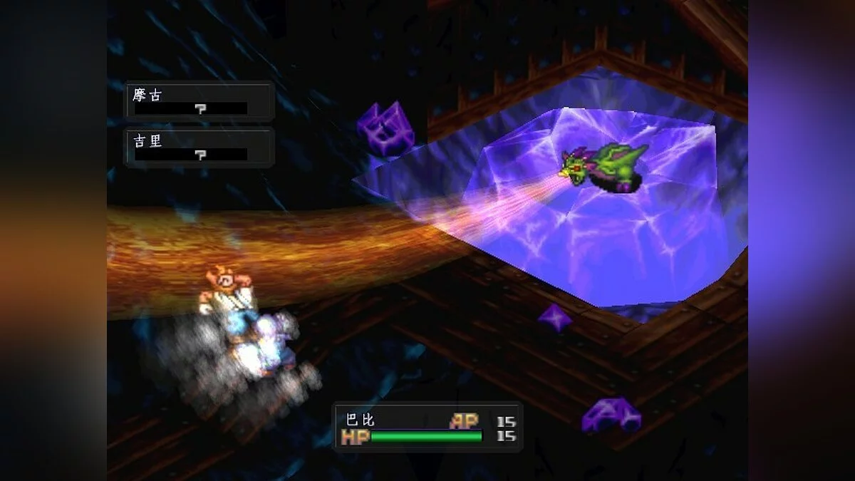 Скриншот из игры Breath of Fire 3 - 7