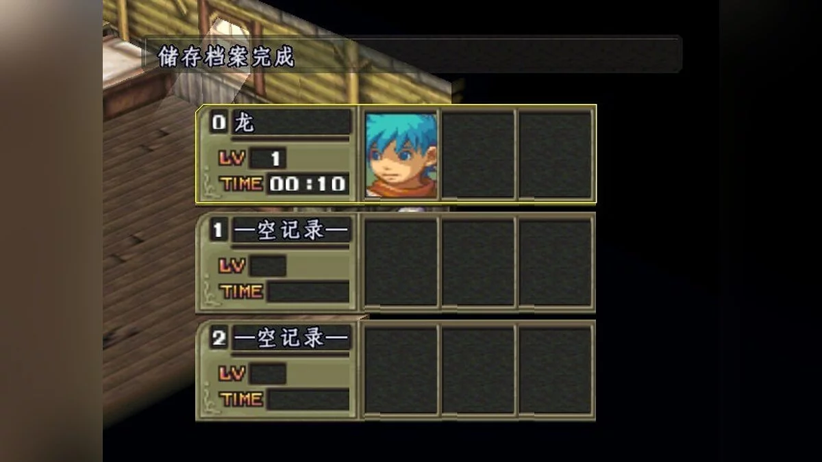 Скриншот из игры Breath of Fire 3 - 16