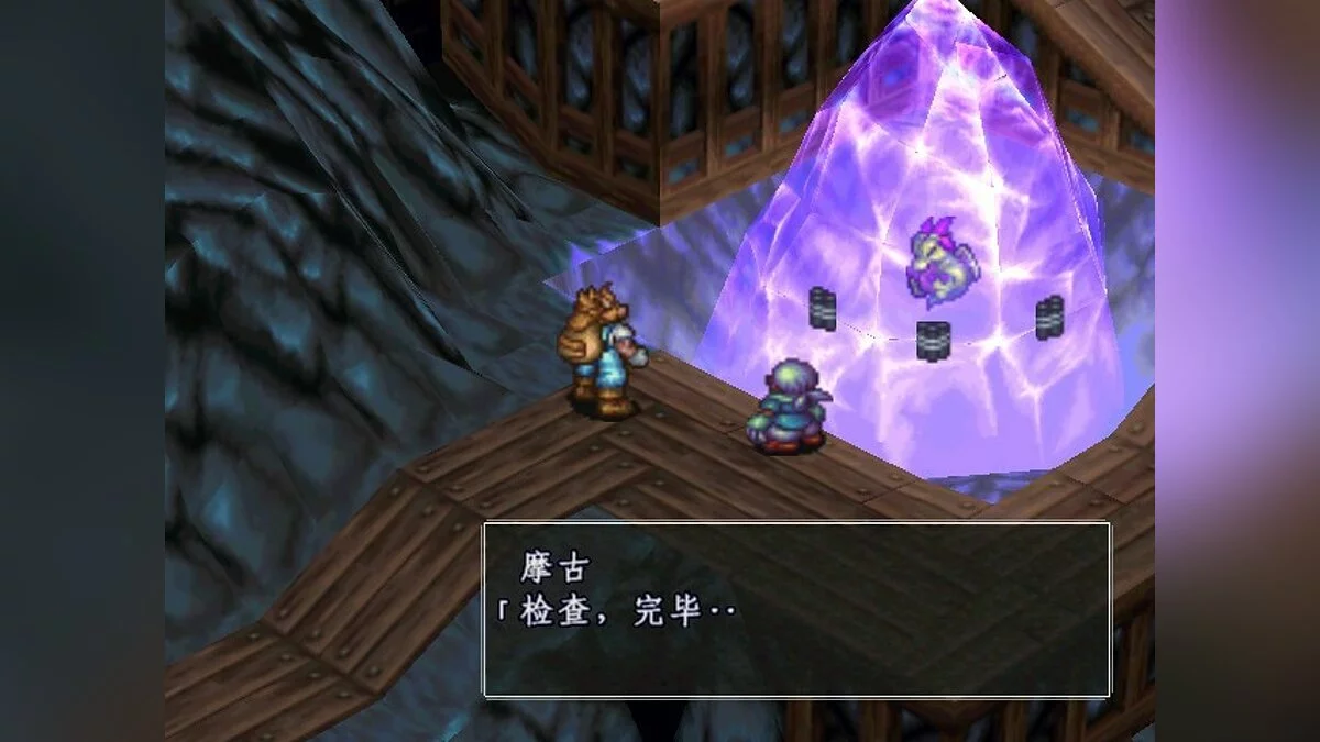 Скриншот из игры Breath of Fire 3 - 12