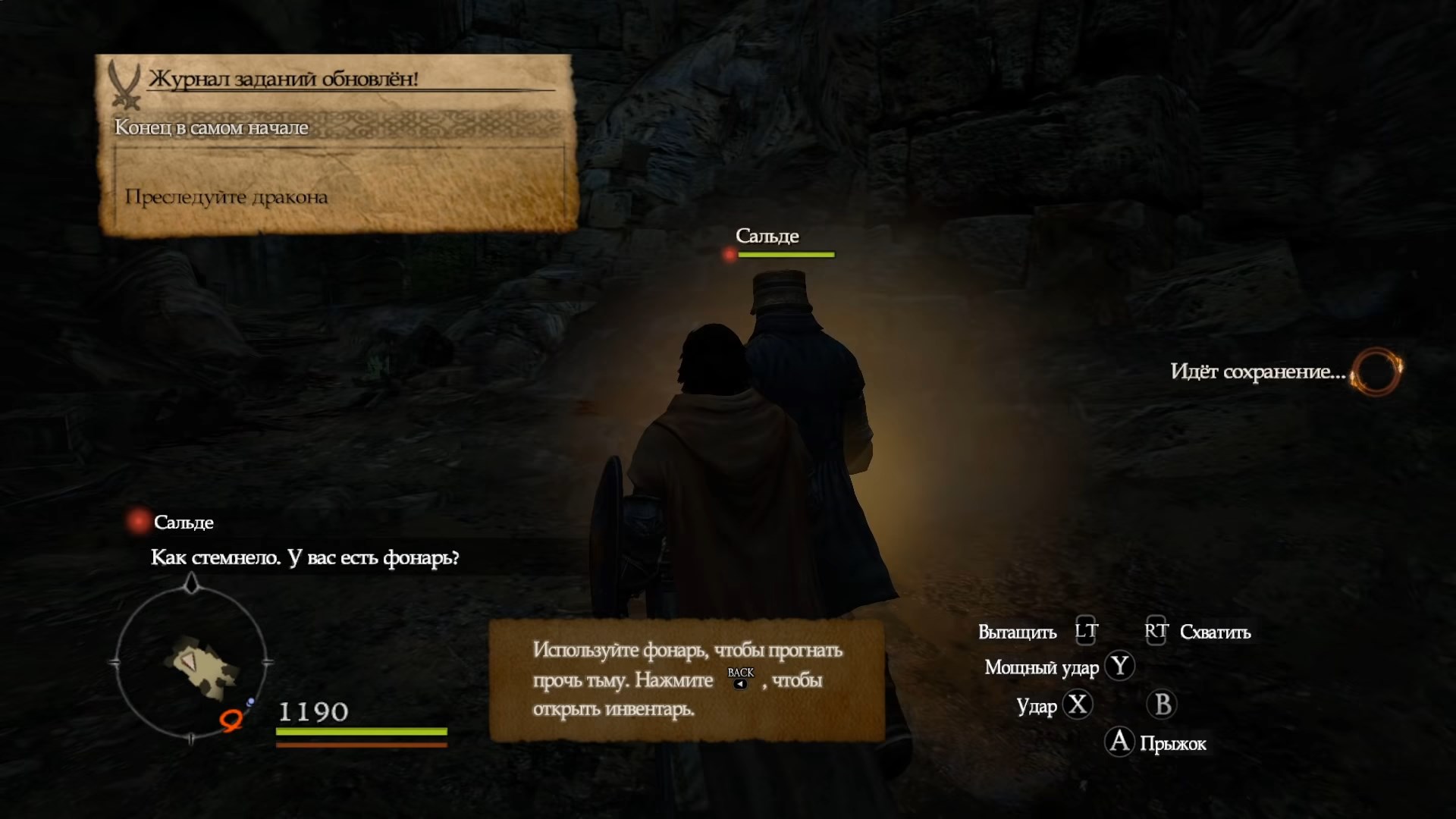 Скриншот из игры Dragon's Dogma: Dark Arisen - 13