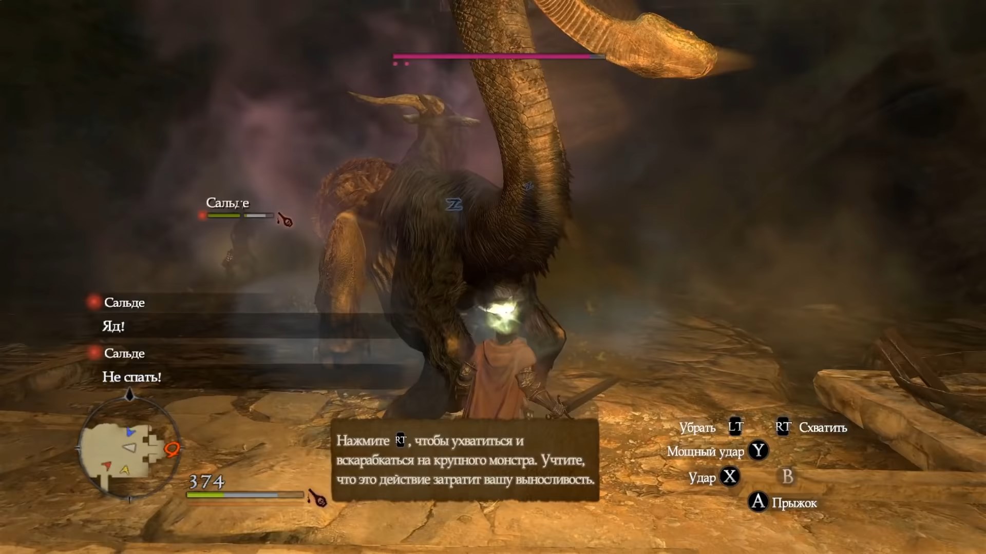 Скриншот из игры Dragon's Dogma: Dark Arisen - 6