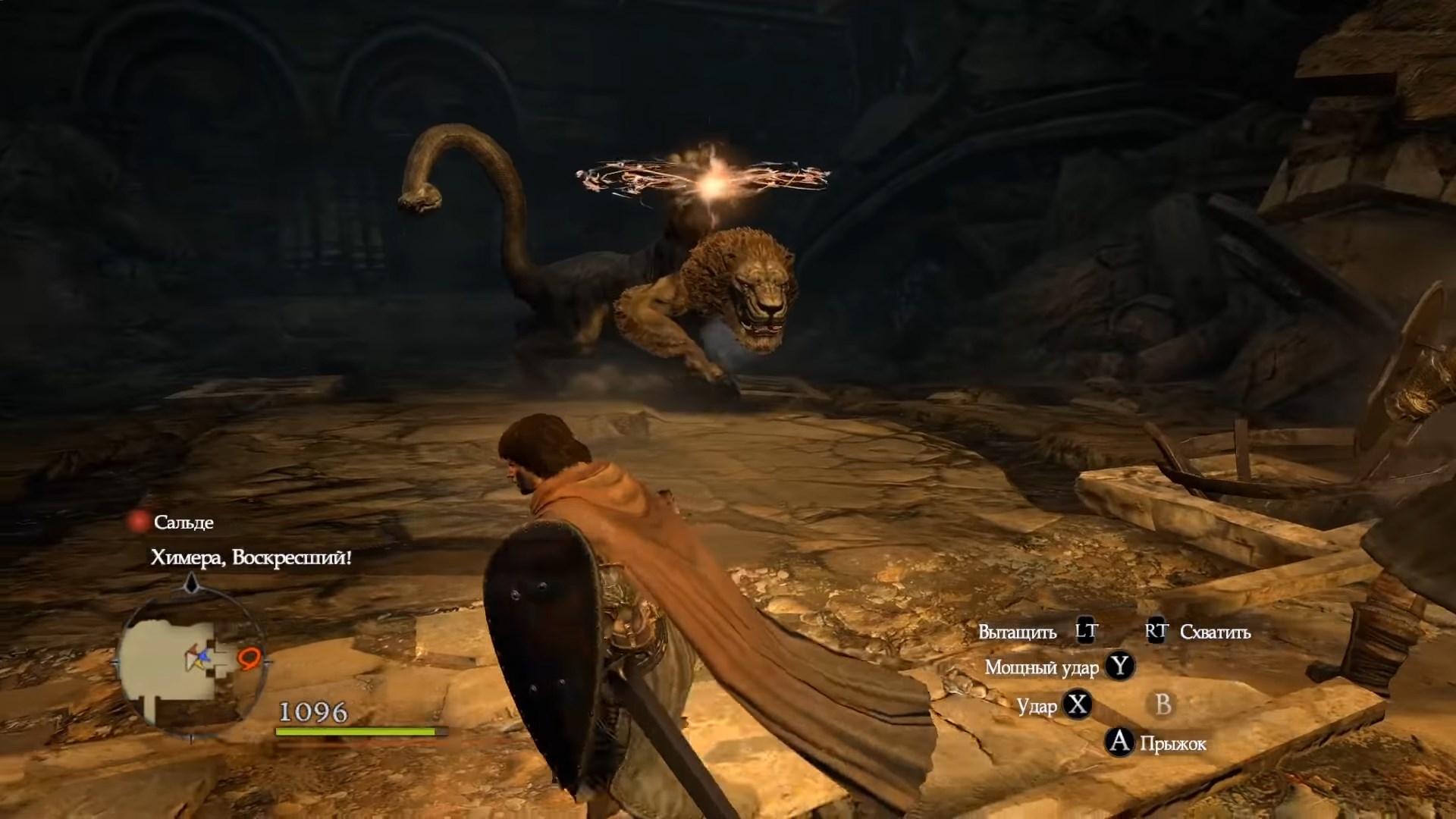 Скриншот из игры Dragon's Dogma: Dark Arisen - 50