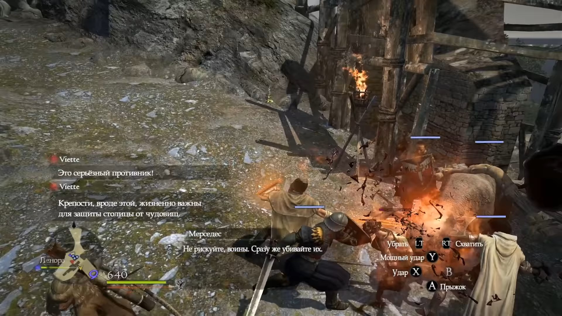 Скриншот из игры Dragon's Dogma: Dark Arisen - 44