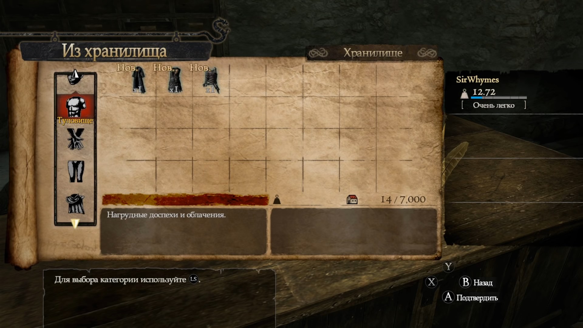 Скриншот из игры Dragon's Dogma: Dark Arisen - 109