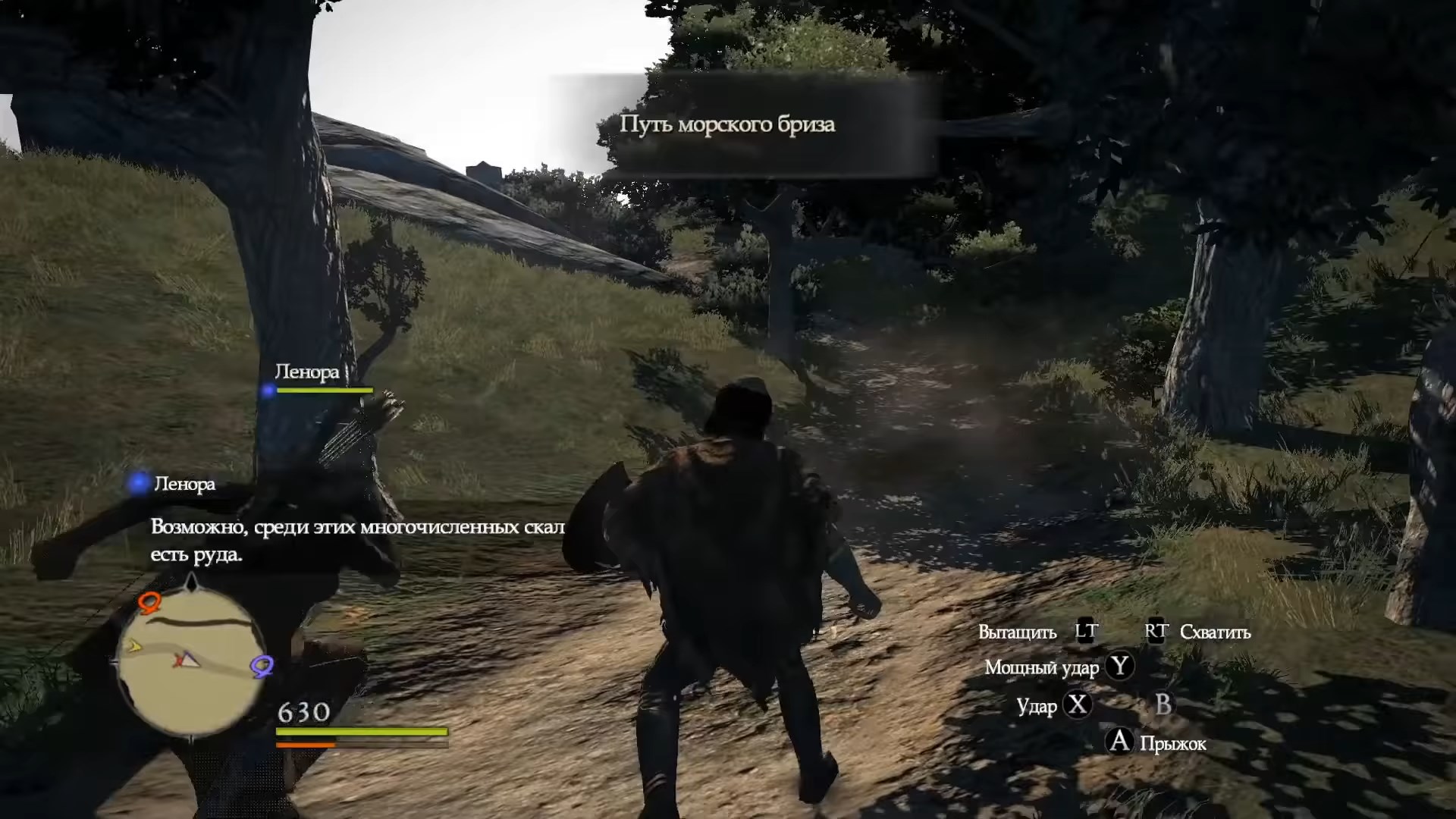Скриншот из игры Dragon's Dogma: Dark Arisen - 133