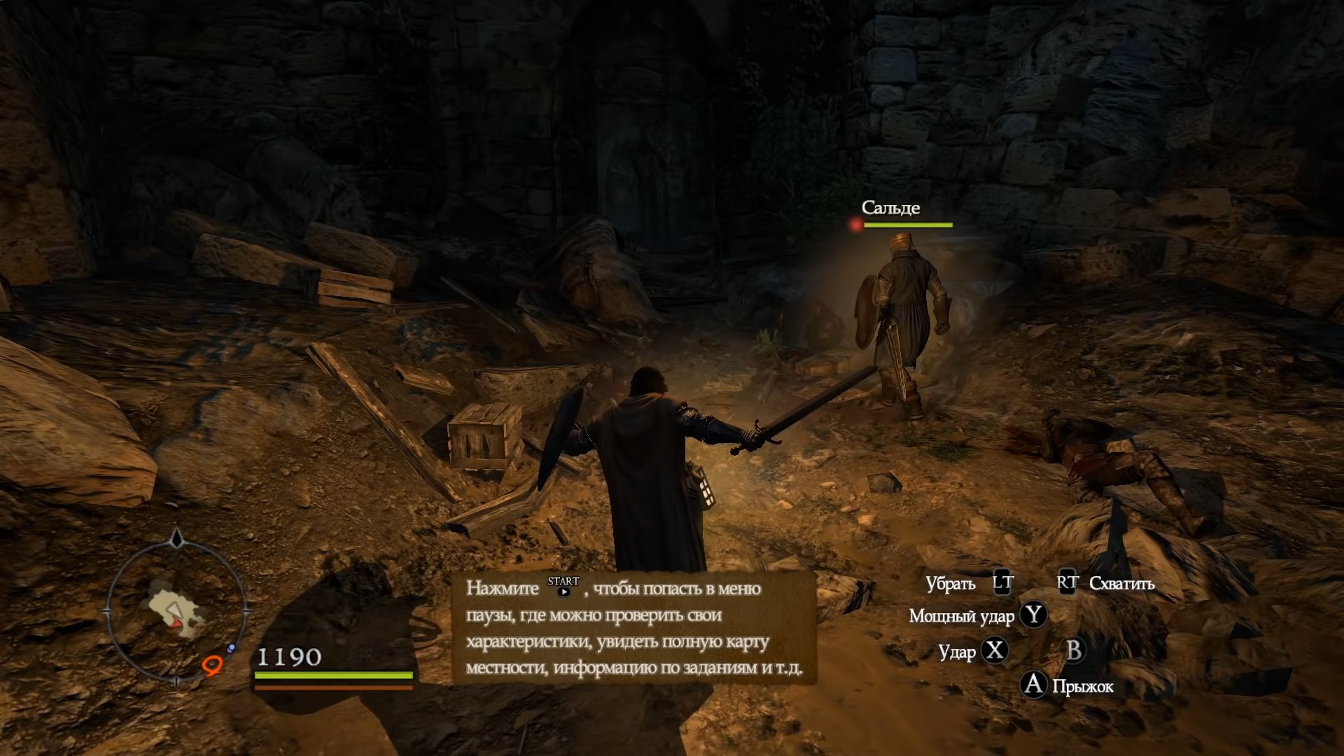 Скриншот из игры Dragon's Dogma: Dark Arisen - 124