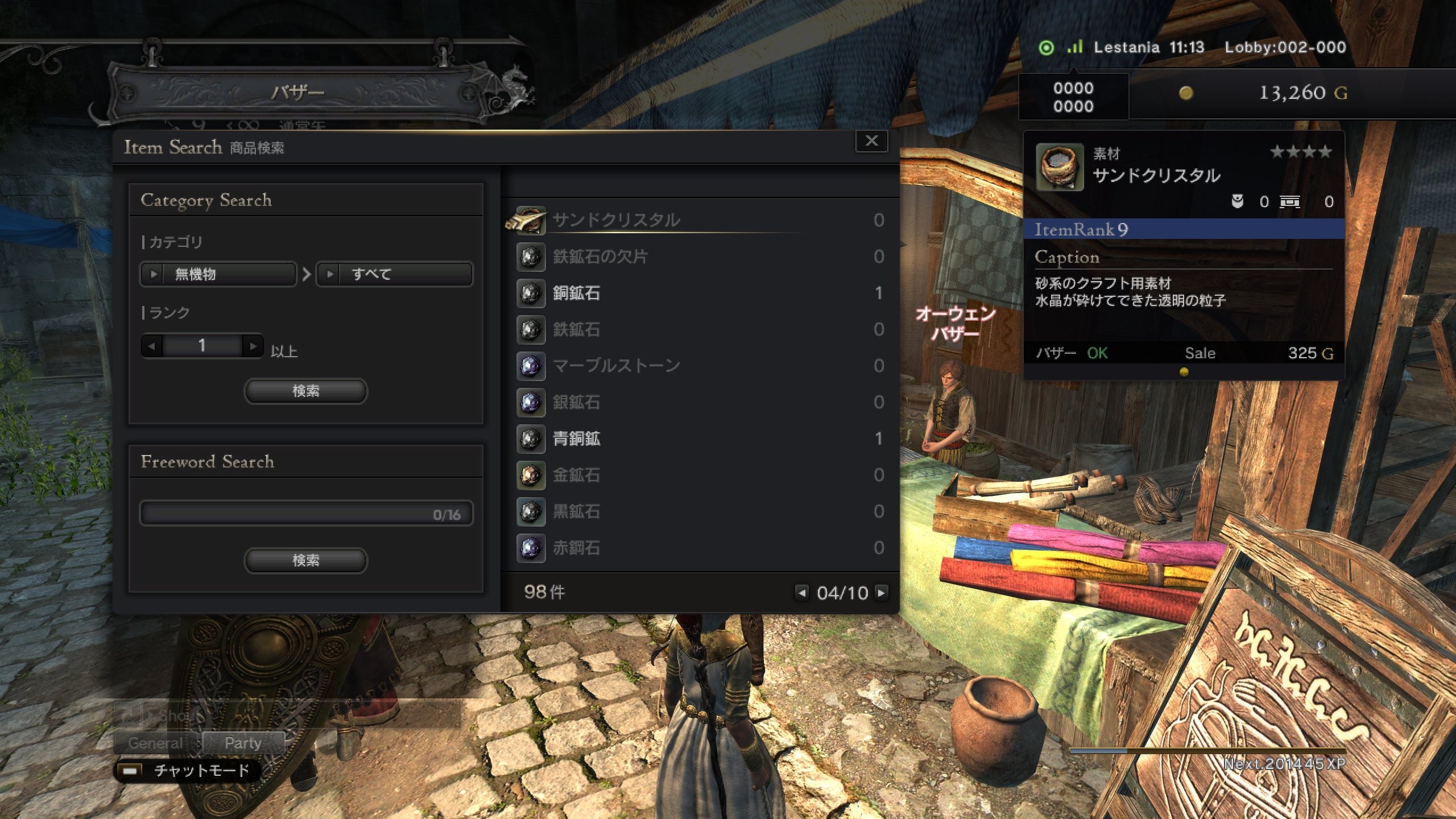 Скриншот из игры Dragon’s Dogma Online - 61