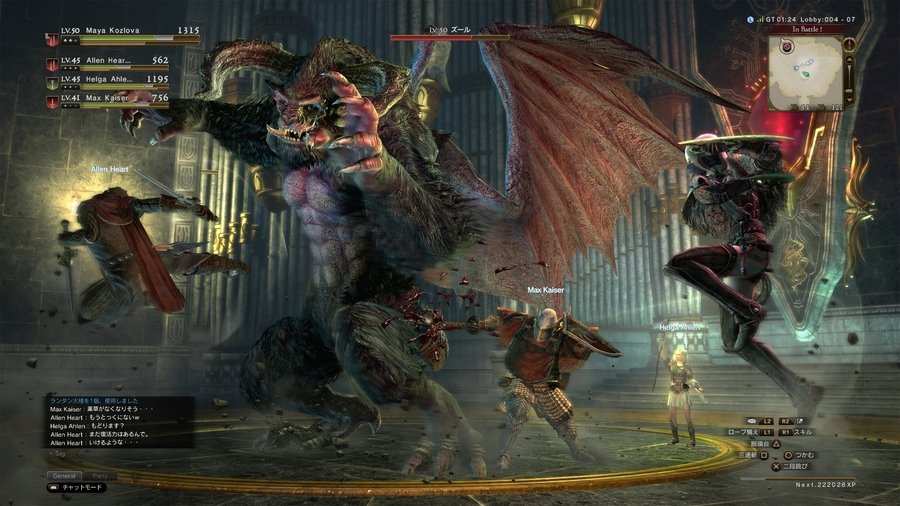 Скриншот из игры Dragon’s Dogma Online - 130