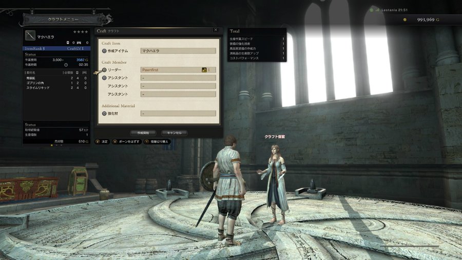 Скриншот из игры Dragon’s Dogma Online - 102