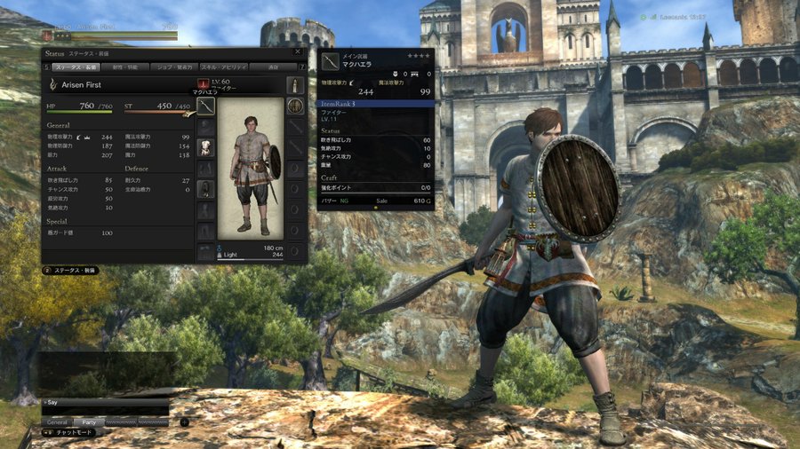 Скриншот из игры Dragon’s Dogma Online - 136