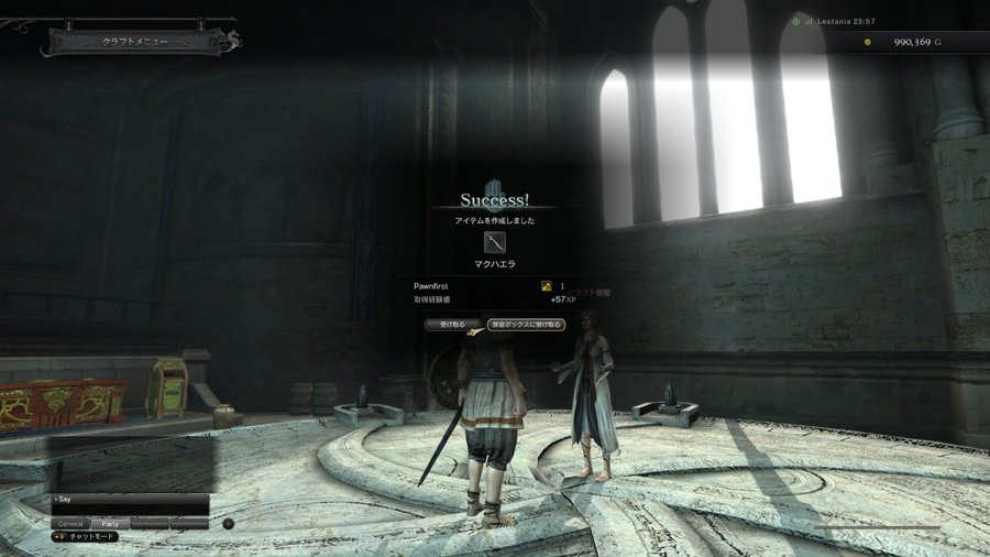 Скриншот из игры Dragon’s Dogma Online - 105