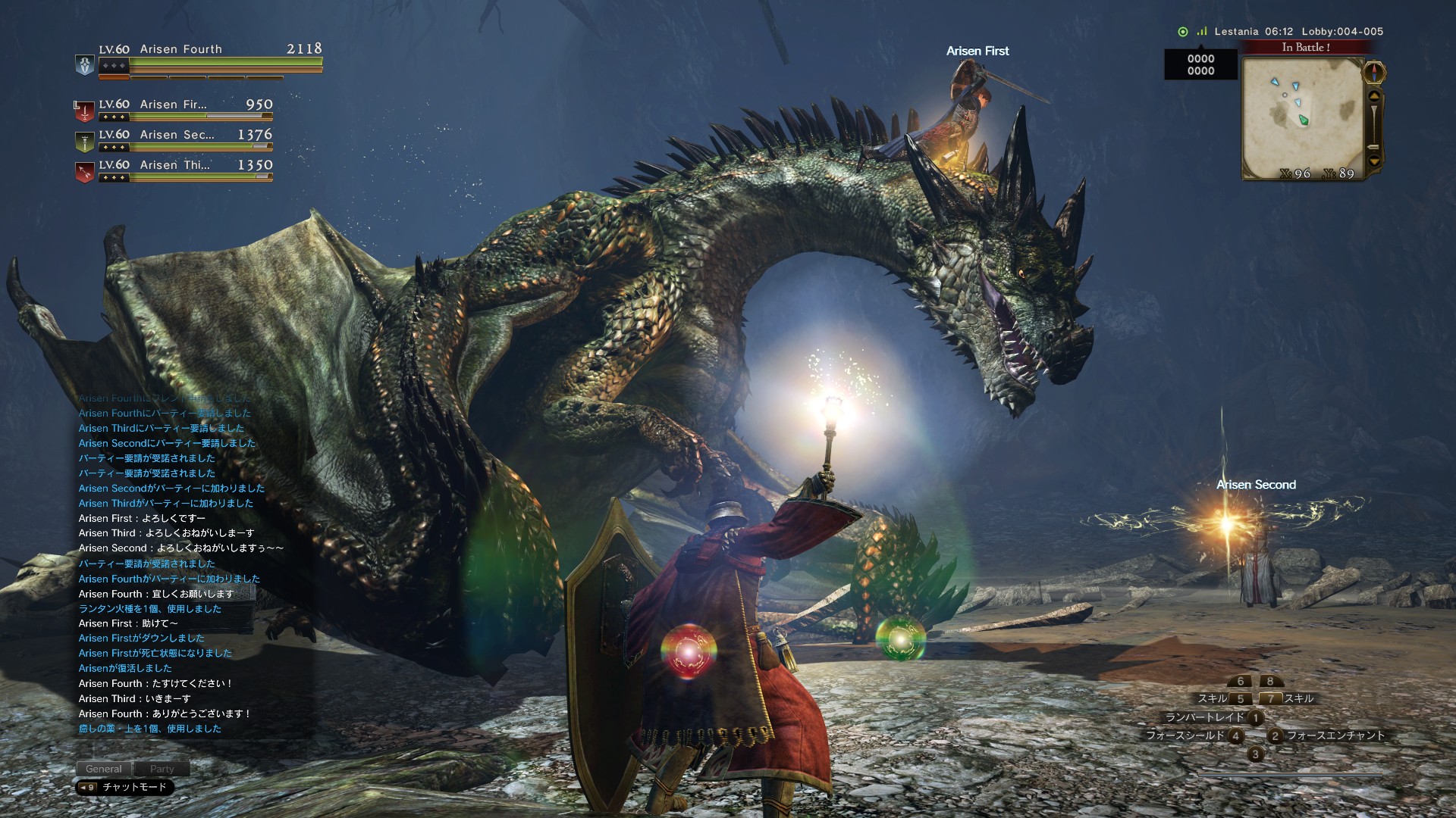 Скриншот из игры Dragon’s Dogma Online - 2