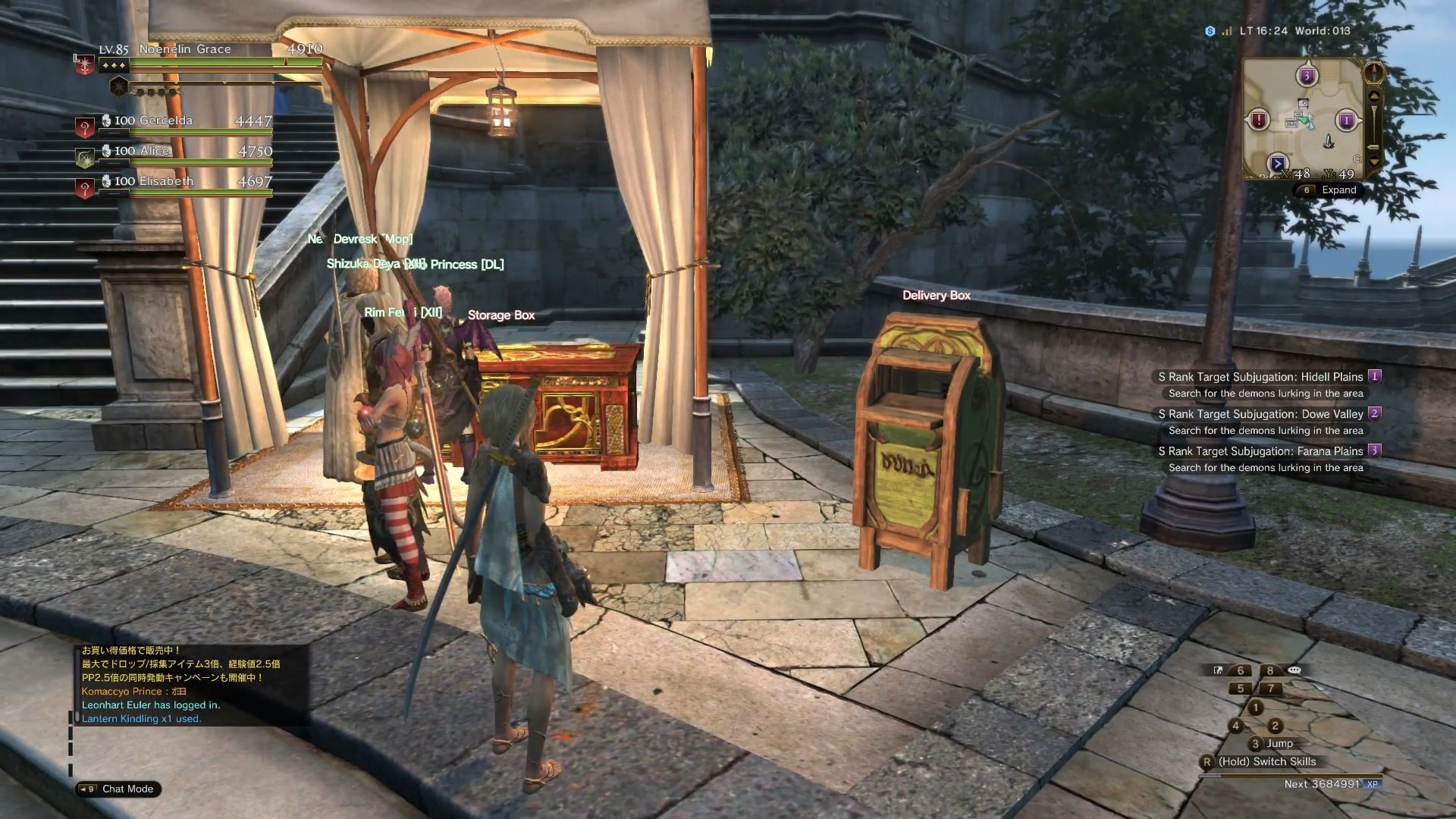 Скриншот из игры Dragon’s Dogma Online - 11