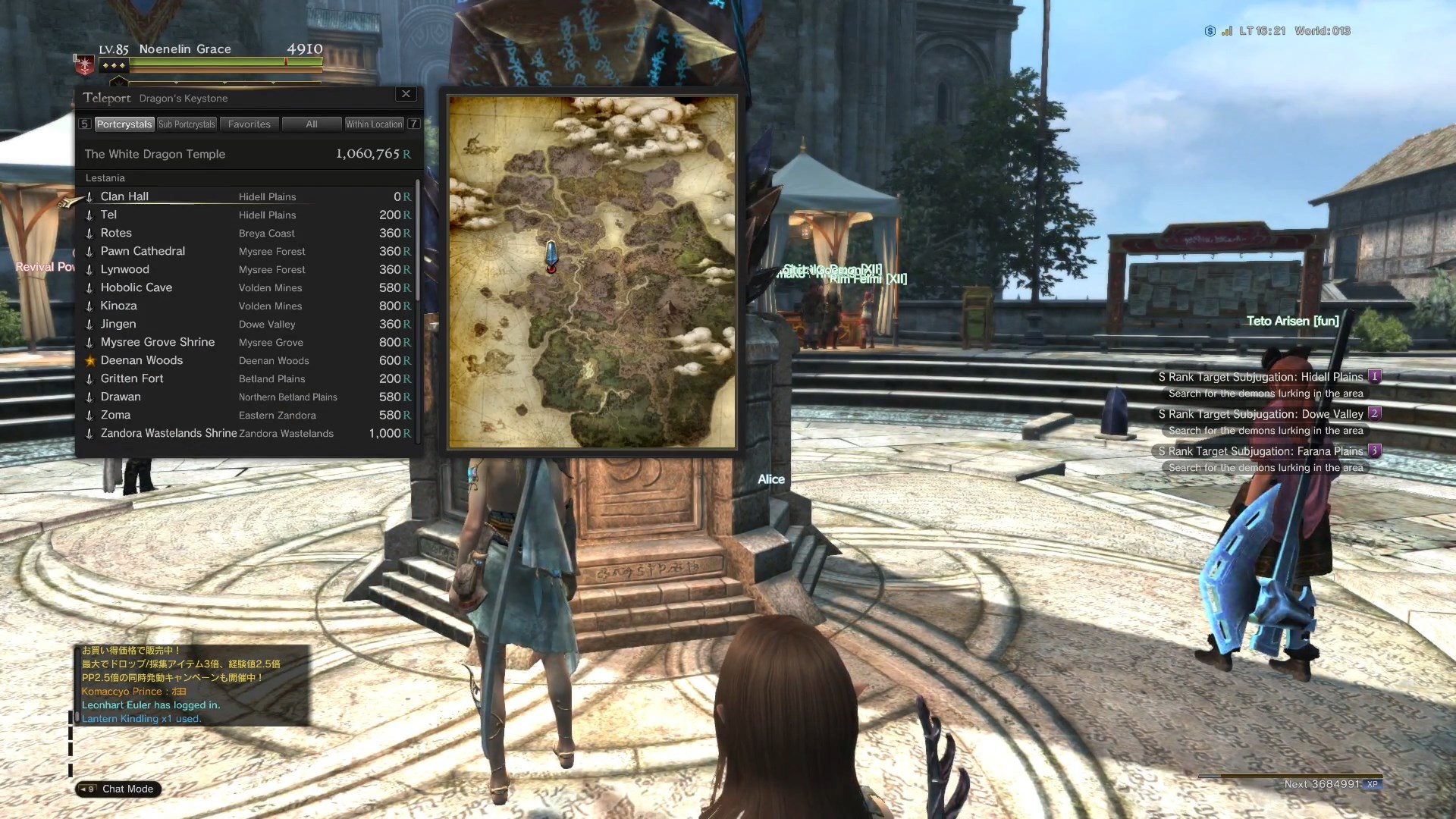 Скриншот из игры Dragon’s Dogma Online - 10