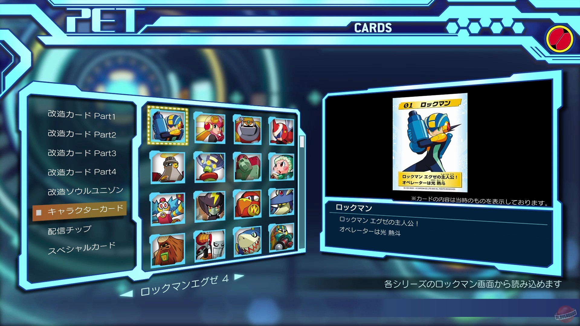 Скриншот из игры Mega Man Battle Network: Legacy Collection - 59