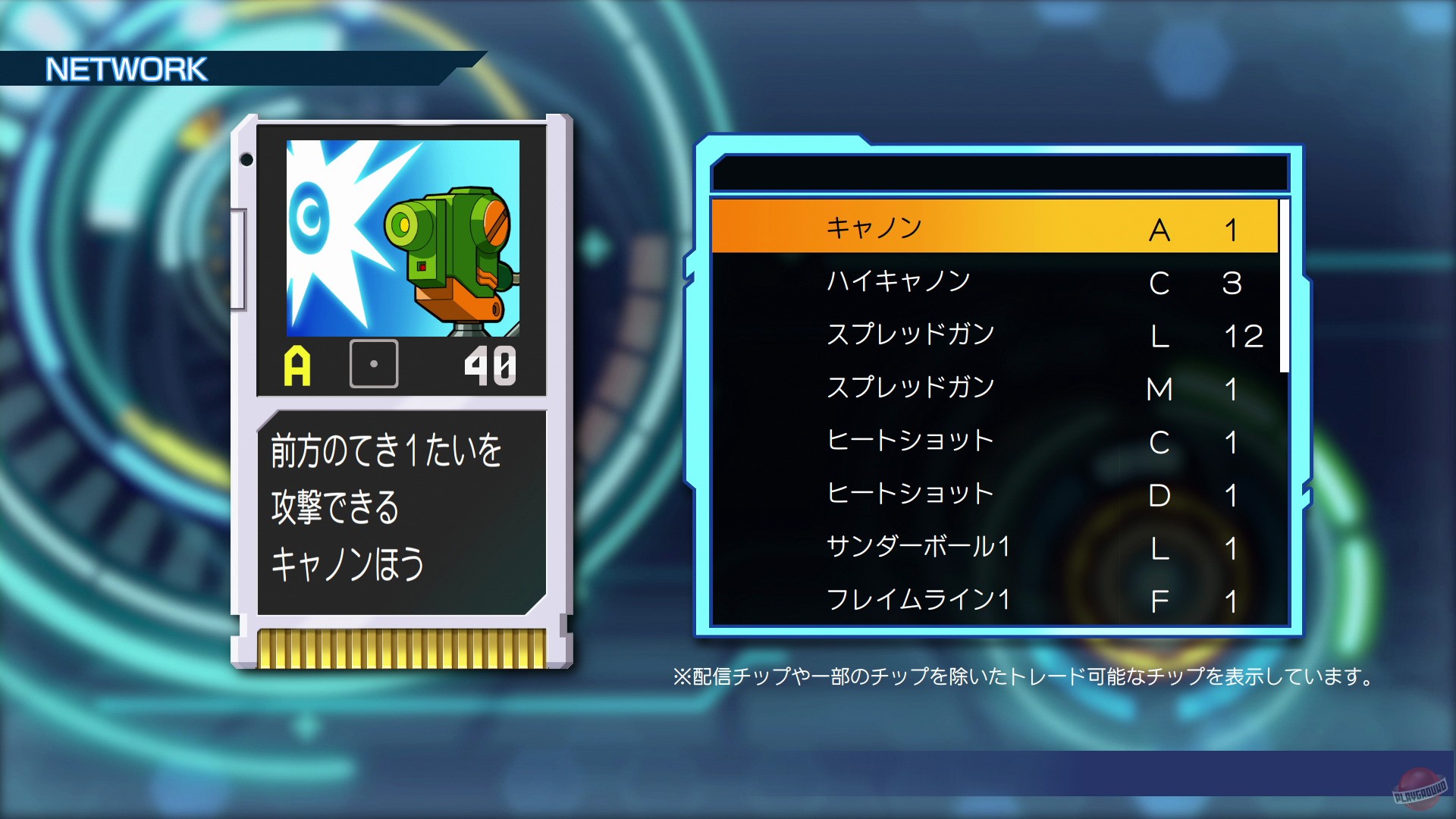 Скриншот из игры Mega Man Battle Network: Legacy Collection - 27