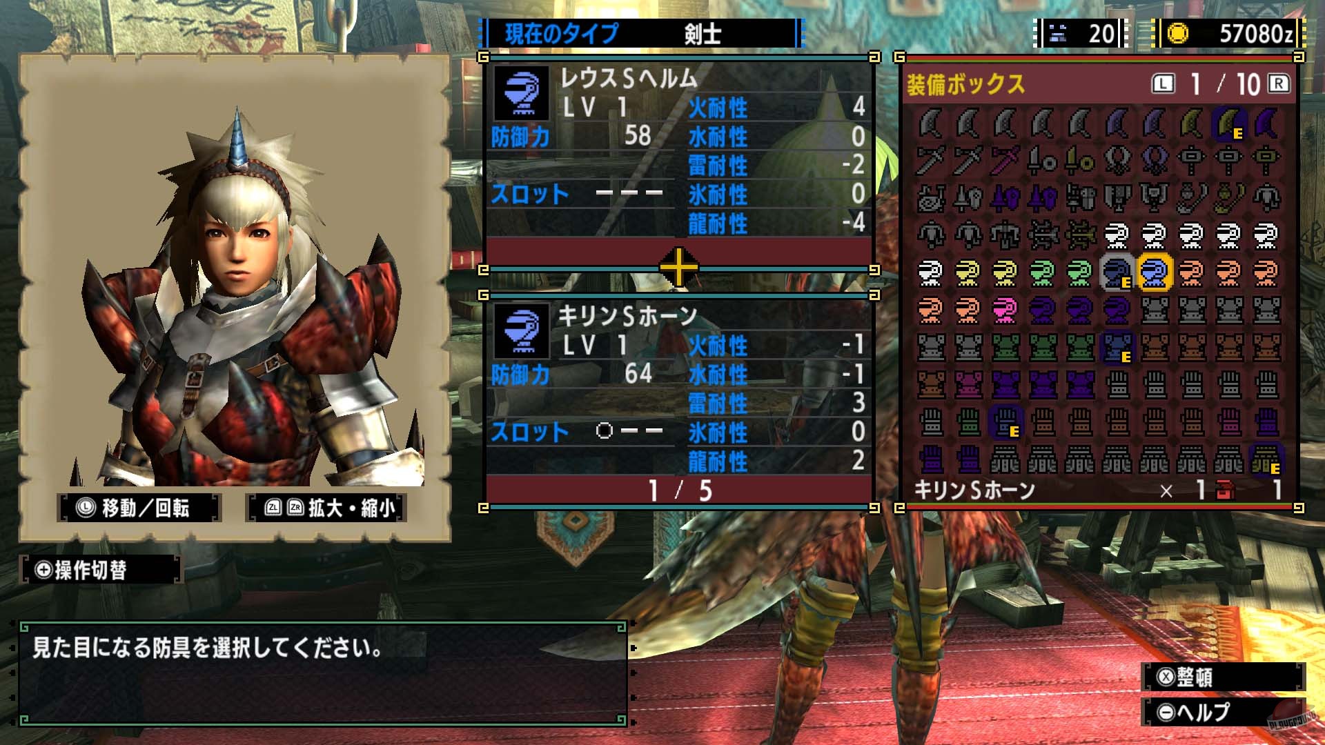 Скриншот из игры Monster Hunter Generations - 50