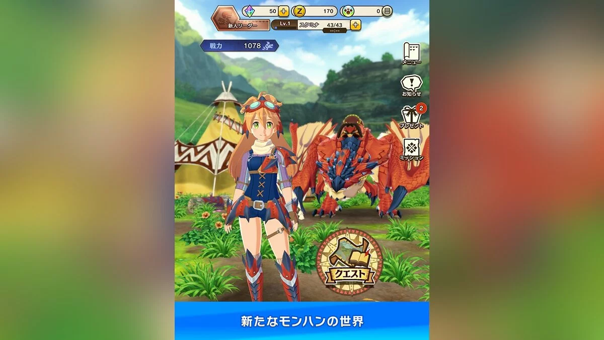 Скриншот из игры Monster Hunter Riders - 2