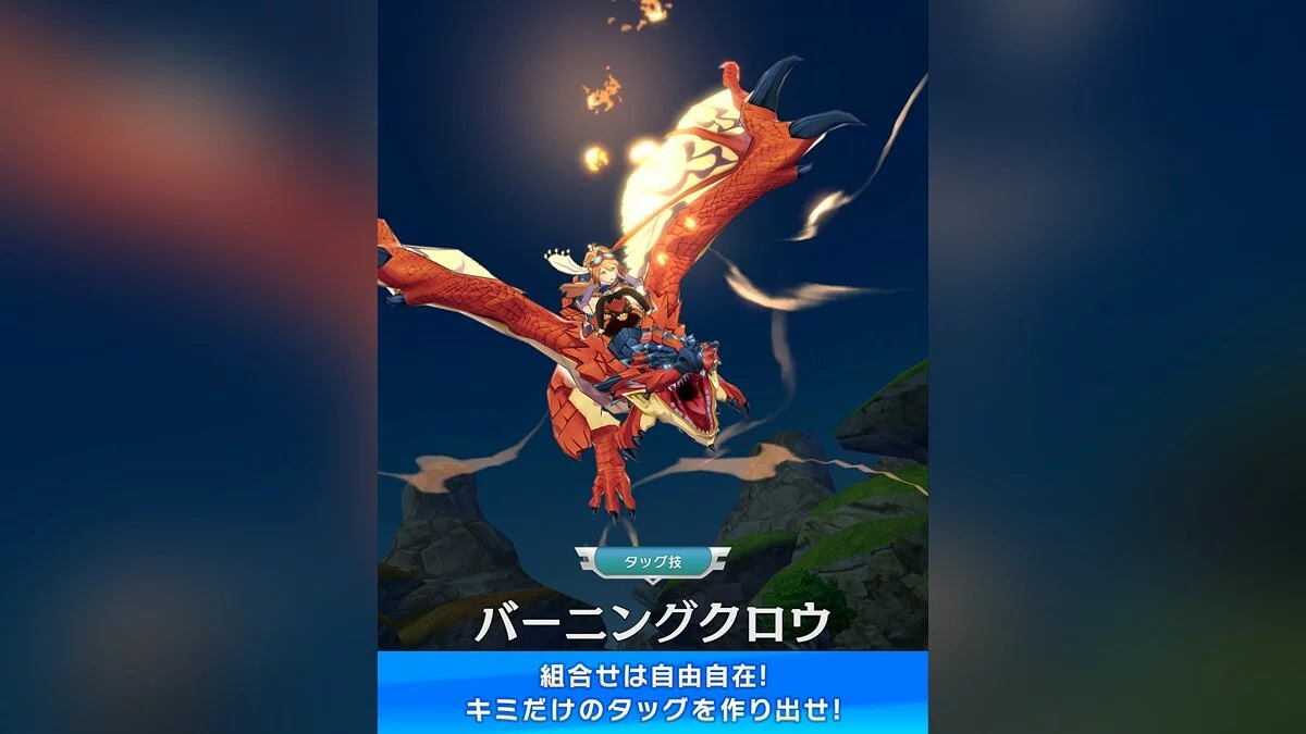 Скриншот из игры Monster Hunter Riders - 8