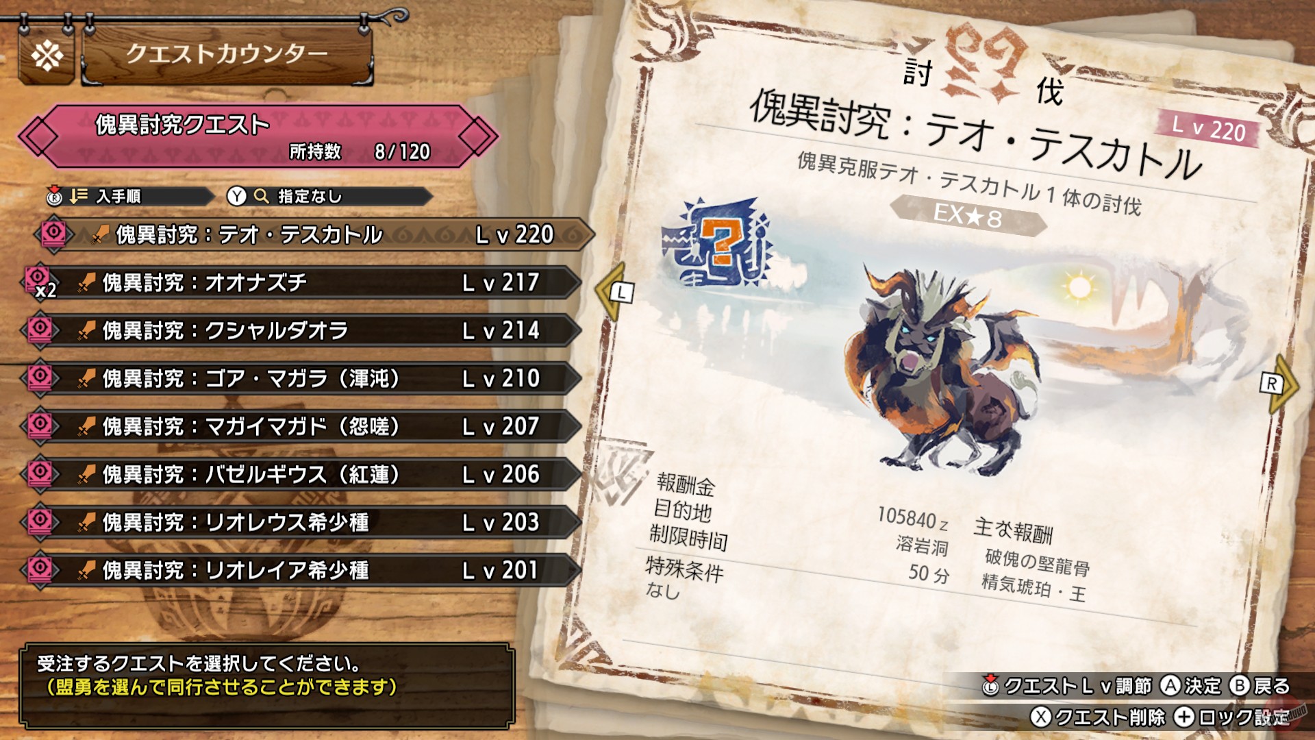 Скриншот из игры Monster Hunter Rise - 79