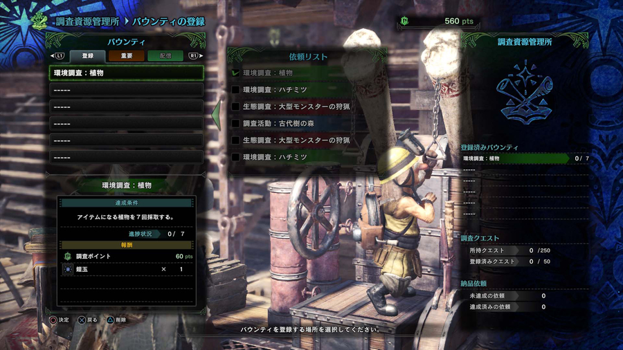 Скриншот из игры Monster Hunter: World - 103