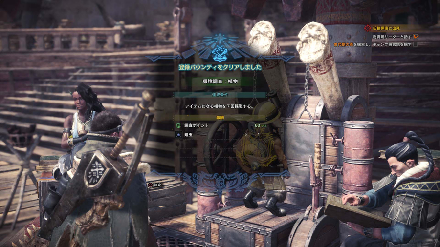 Скриншот из игры Monster Hunter: World - 104