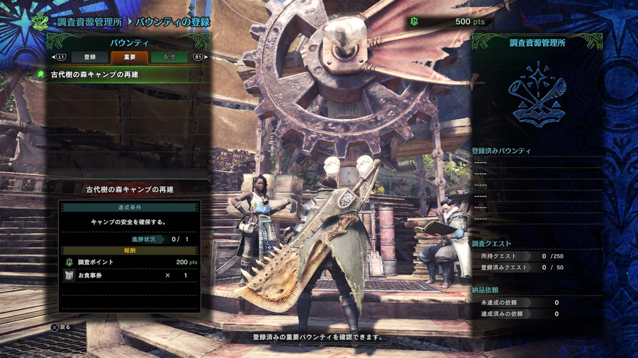 Скриншот из игры Monster Hunter: World - 106