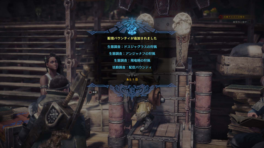 Скриншот из игры Monster Hunter: World - 107