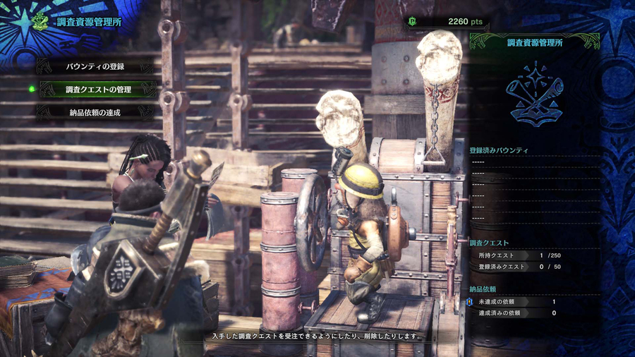Скриншот из игры Monster Hunter: World - 109