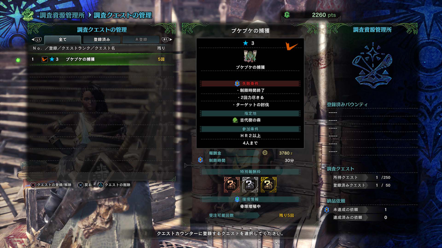 Скриншот из игры Monster Hunter: World - 110