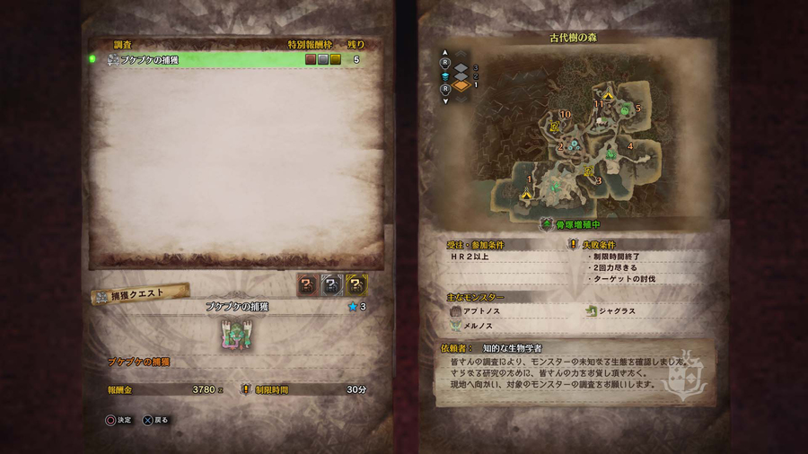 Скриншот из игры Monster Hunter: World - 112