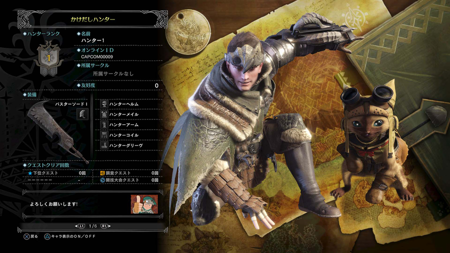 Скриншот из игры Monster Hunter: World - 114