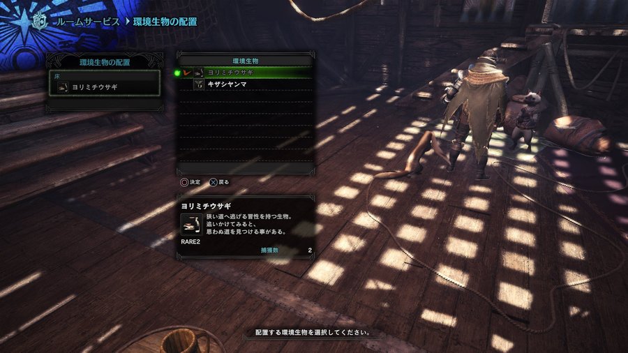 Скриншот из игры Monster Hunter: World - 37