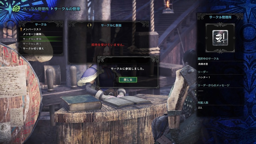 Скриншот из игры Monster Hunter: World - 42
