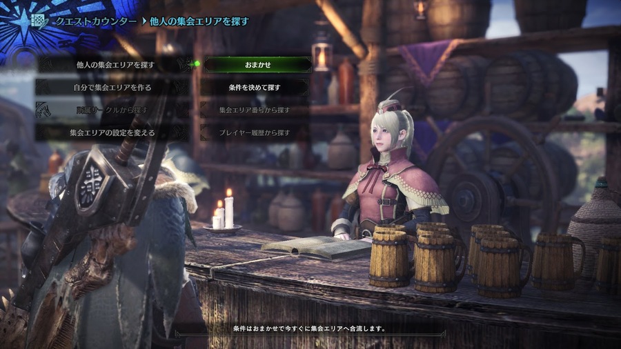 Скриншот из игры Monster Hunter: World - 43