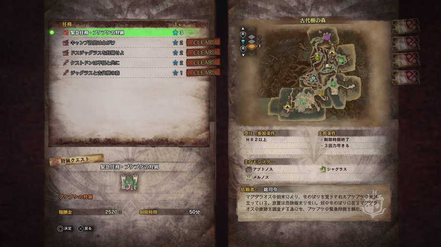 Скриншот из игры Monster Hunter: World - 47