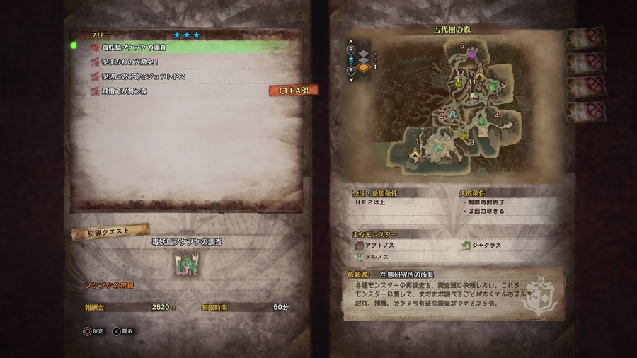 Скриншот из игры Monster Hunter: World - 49