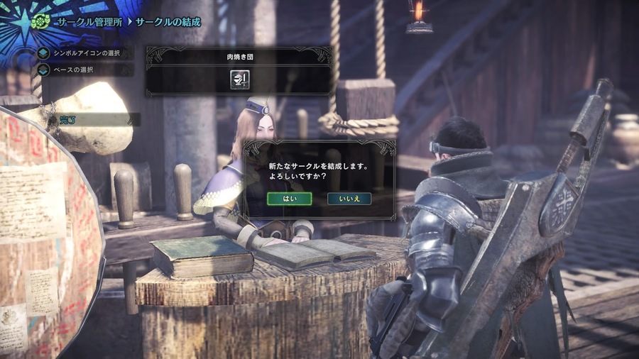 Скриншот из игры Monster Hunter: World - 55