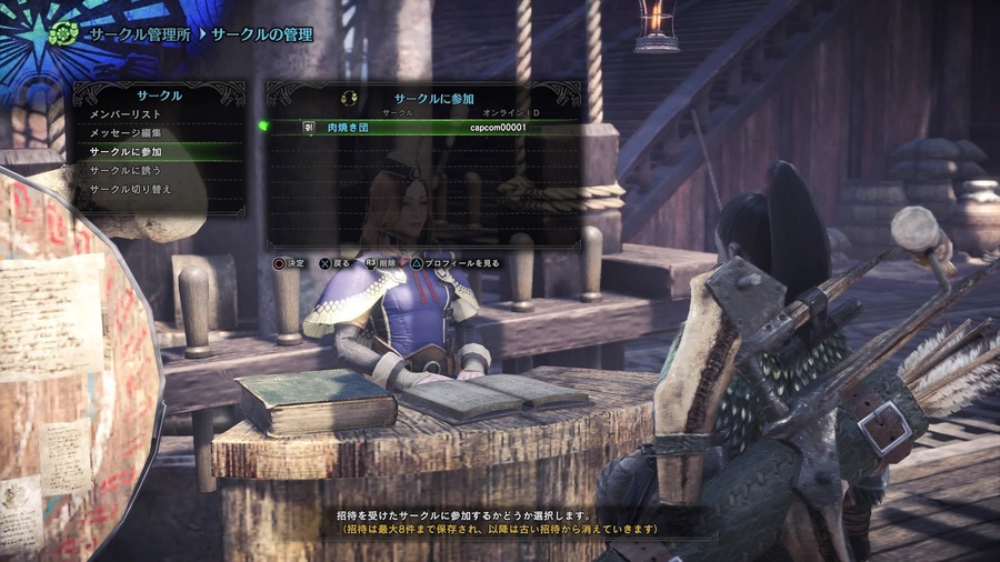 Скриншот из игры Monster Hunter: World - 56