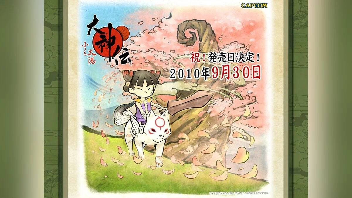 Скриншот из игры Okamiden - 9