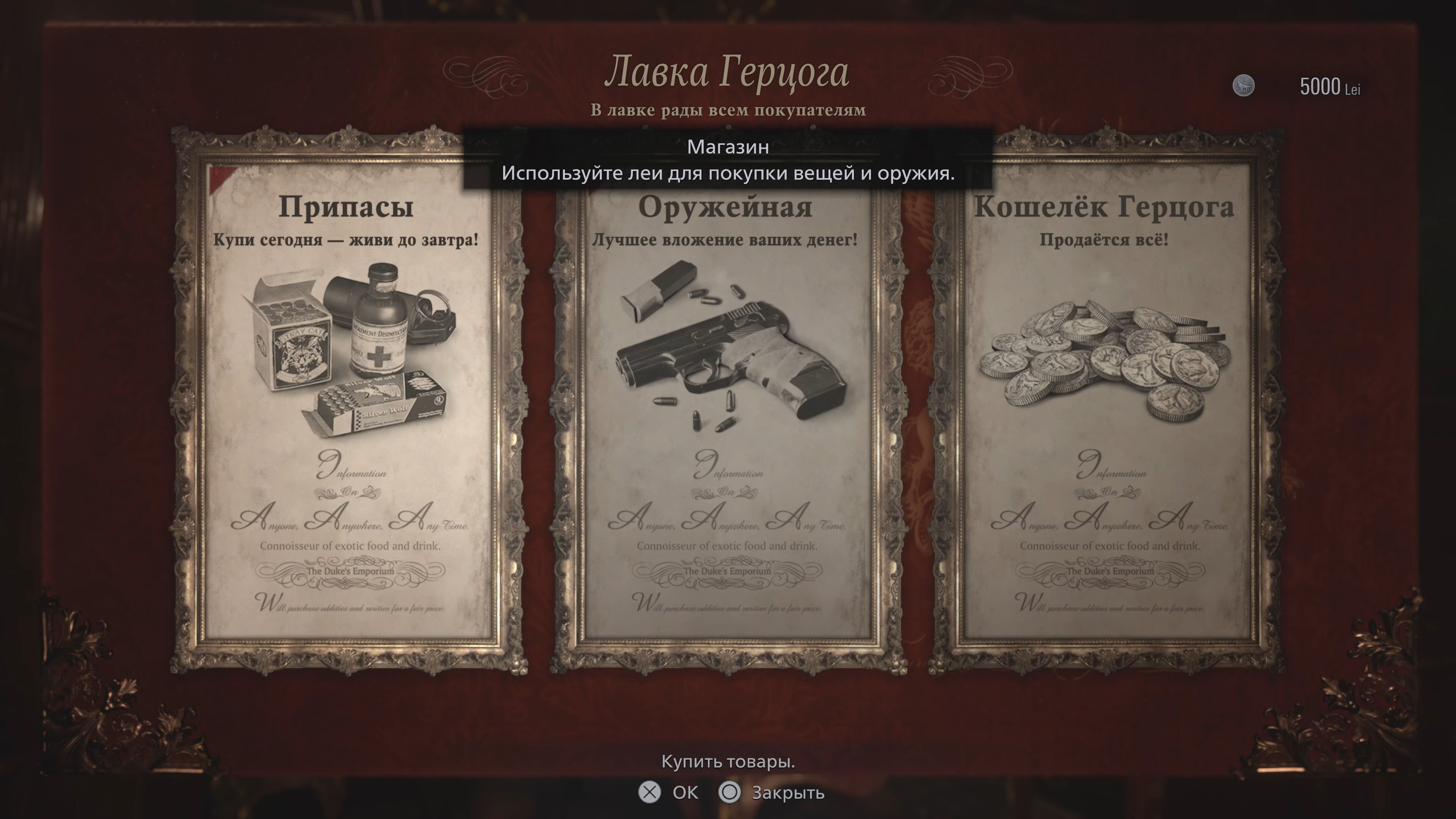 Скриншот из игры Resident Evil 8: Village - 23
