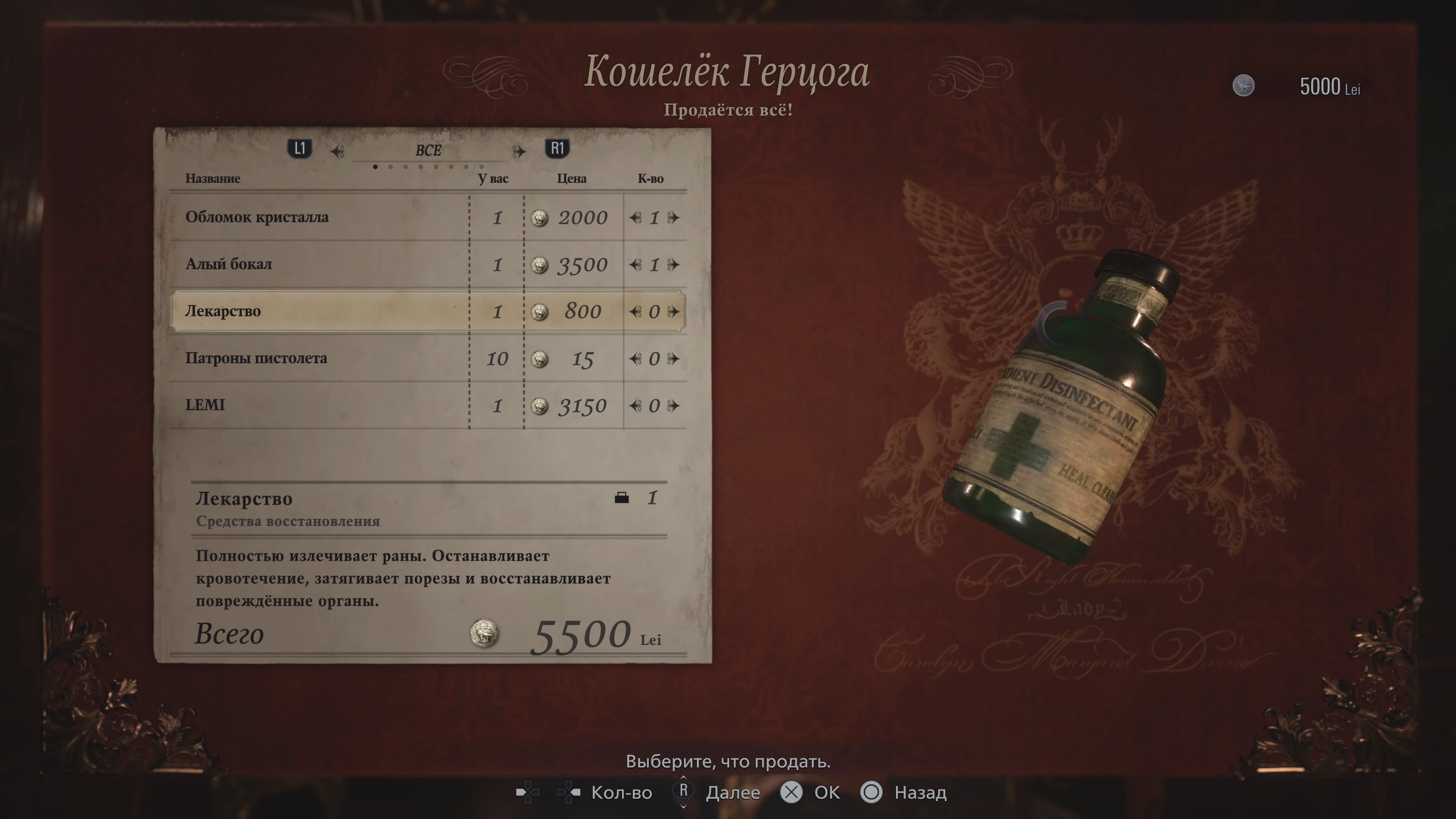Скриншот из игры Resident Evil 8: Village - 24