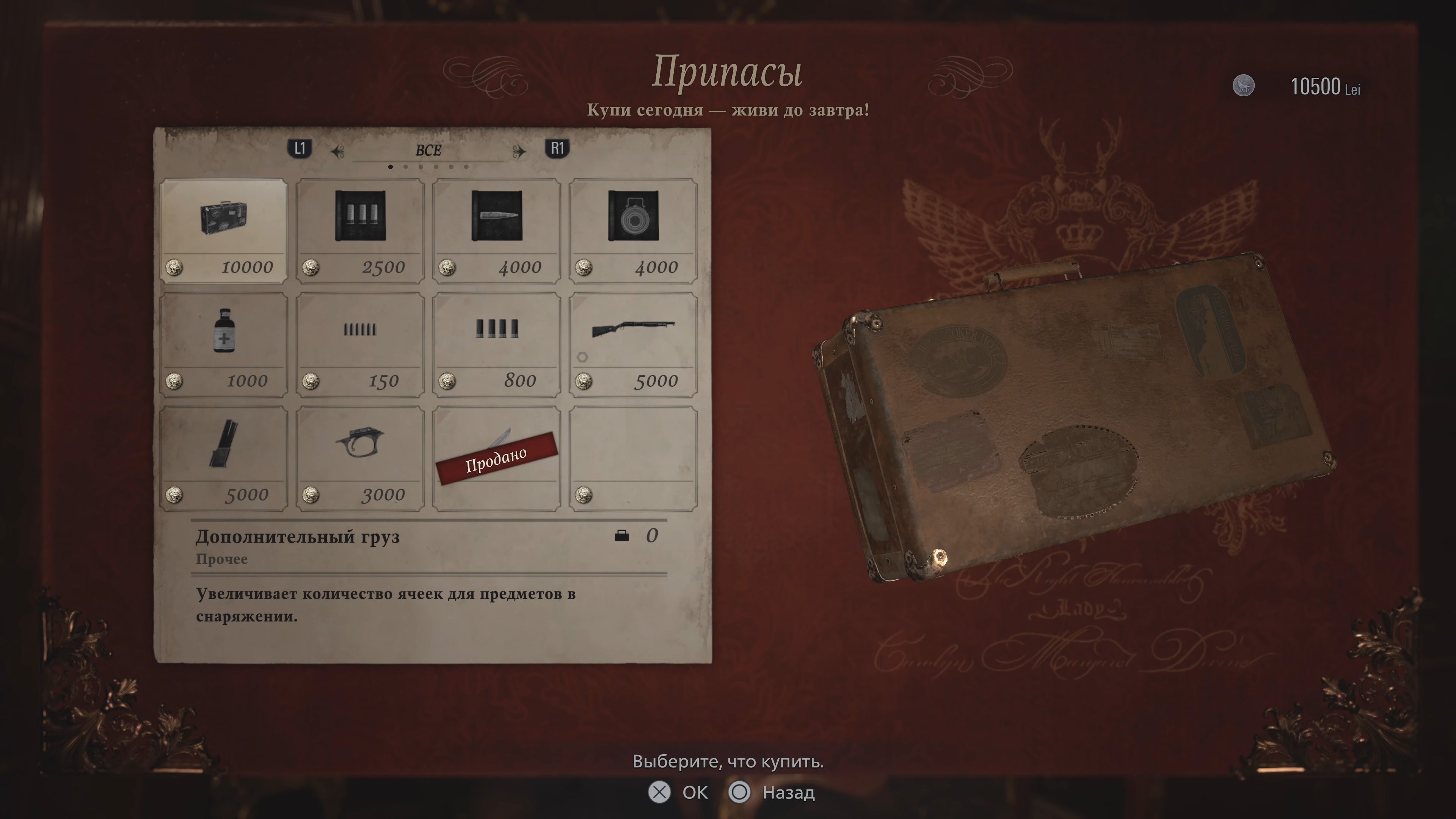 Скриншот из игры Resident Evil 8: Village - 26
