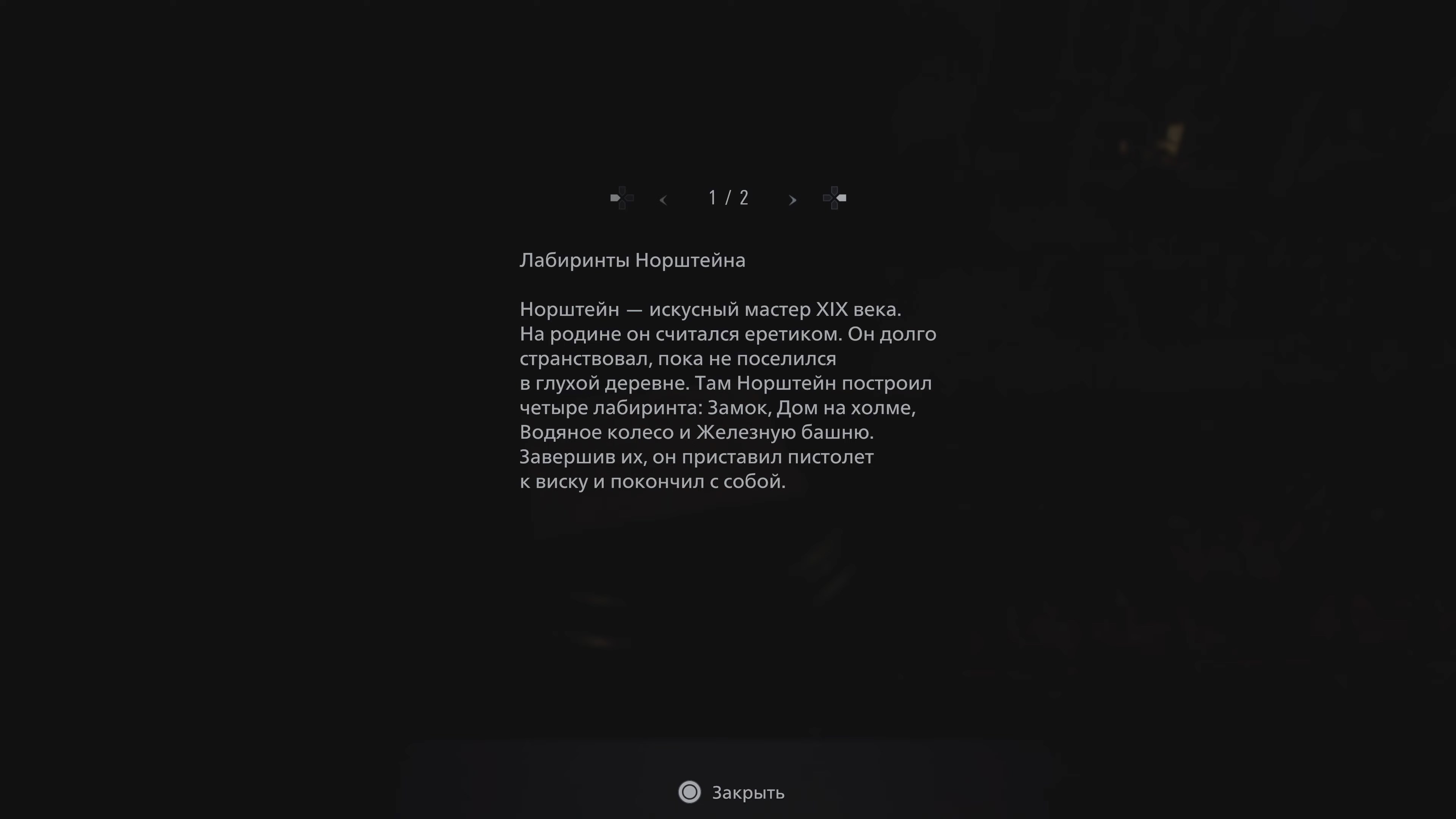 Скриншот из игры Resident Evil 8: Village - 28